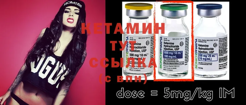 Кетамин ketamine  Гурьевск 